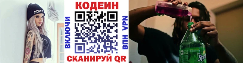 Codein напиток Lean (лин)  где найти   mega как войти  Разумное 