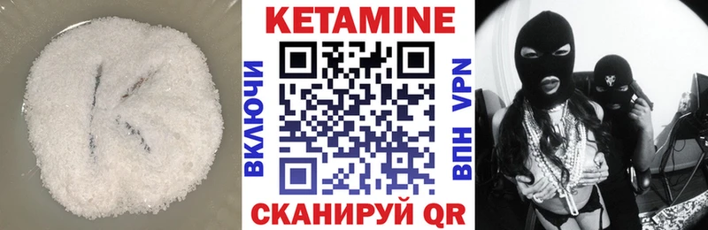 Кетамин VHQ  где можно купить   Разумное 