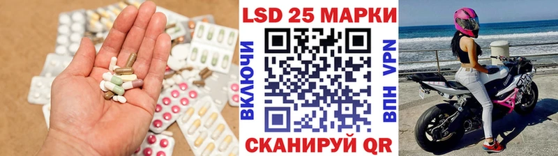 Лсд 25 экстази кислота  наркошоп  Разумное 