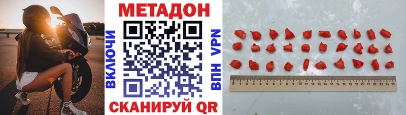 Метадон methadone  купить  сайты  Разумное 